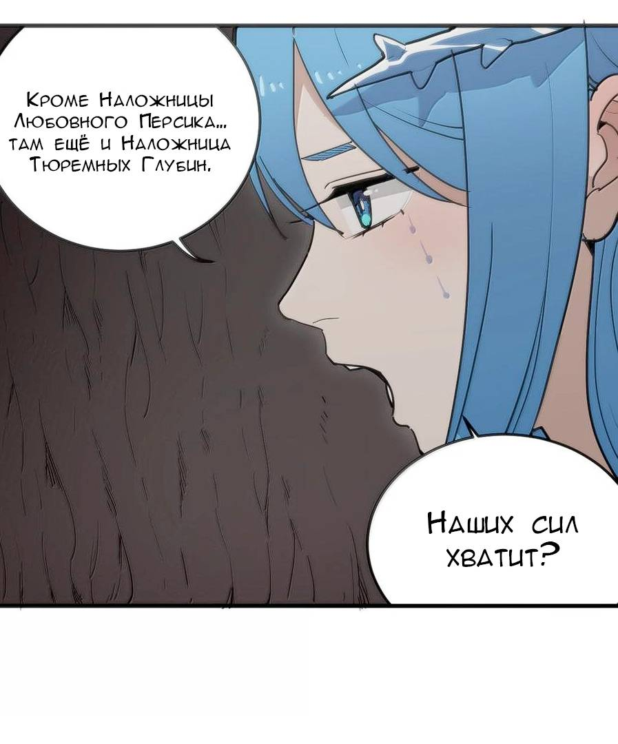 Манга Святая дева раскрыла карты - Глава 364 Страница 35