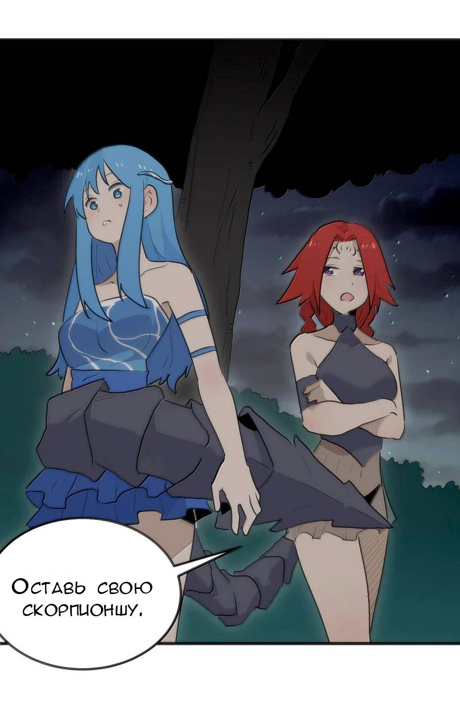 Манга Святая дева раскрыла карты - Глава 364 Страница 3