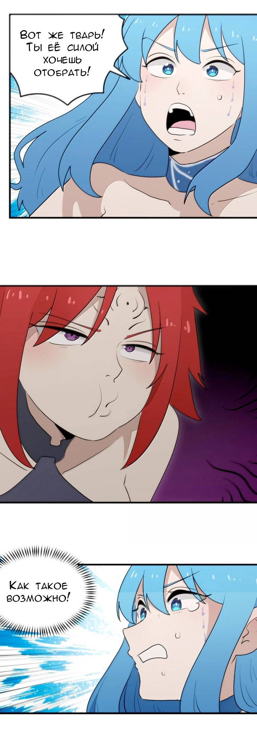 Манга Святая дева раскрыла карты - Глава 364 Страница 19