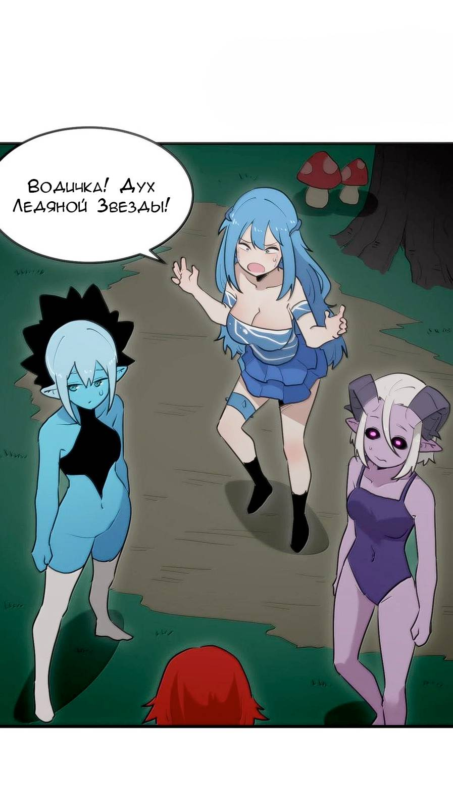 Манга Святая дева раскрыла карты - Глава 364 Страница 20