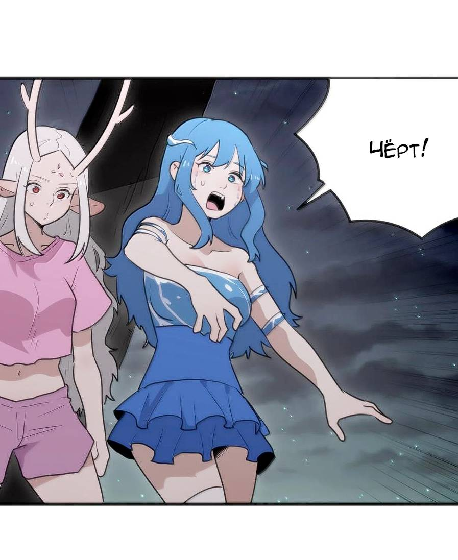 Манга Святая дева раскрыла карты - Глава 364 Страница 13