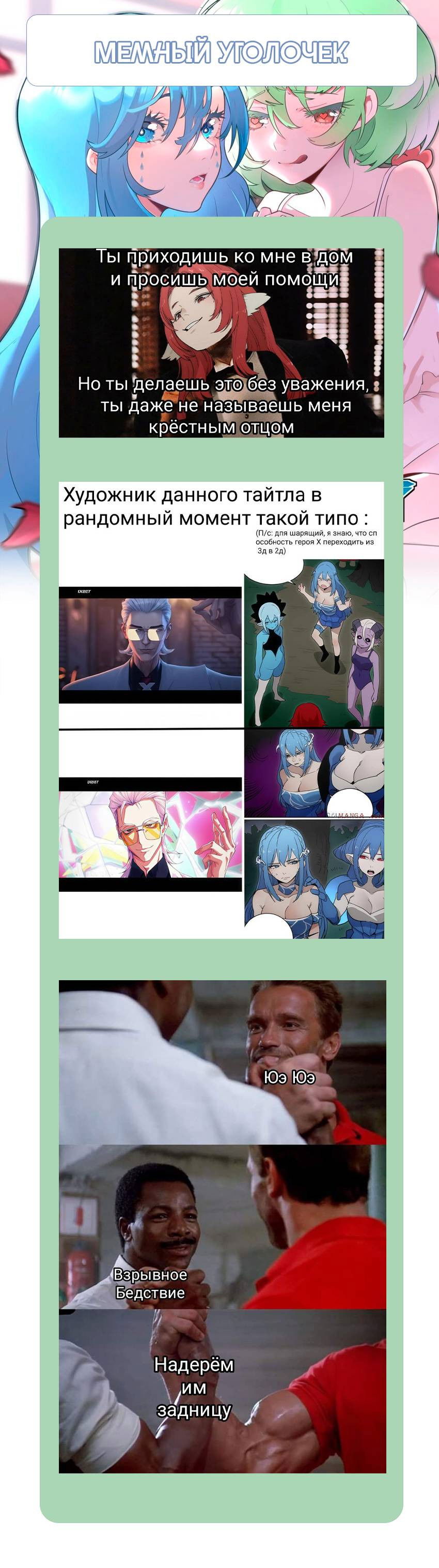 Манга Святая дева раскрыла карты - Глава 364 Страница 43