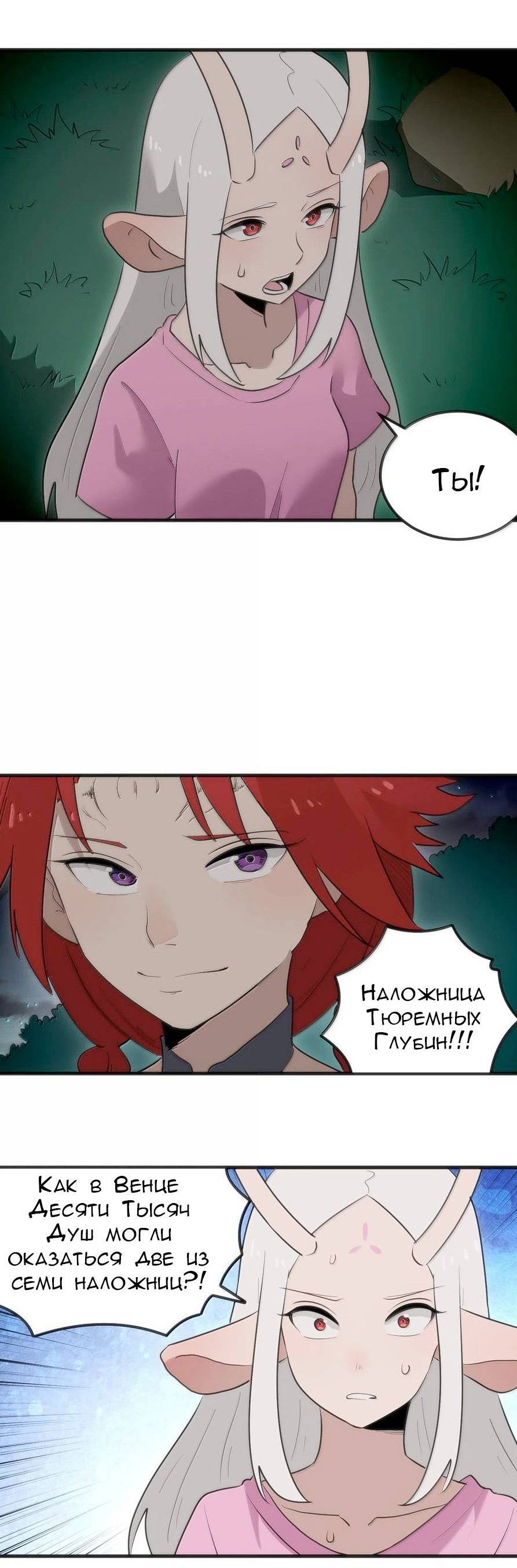 Манга Святая дева раскрыла карты - Глава 363 Страница 34