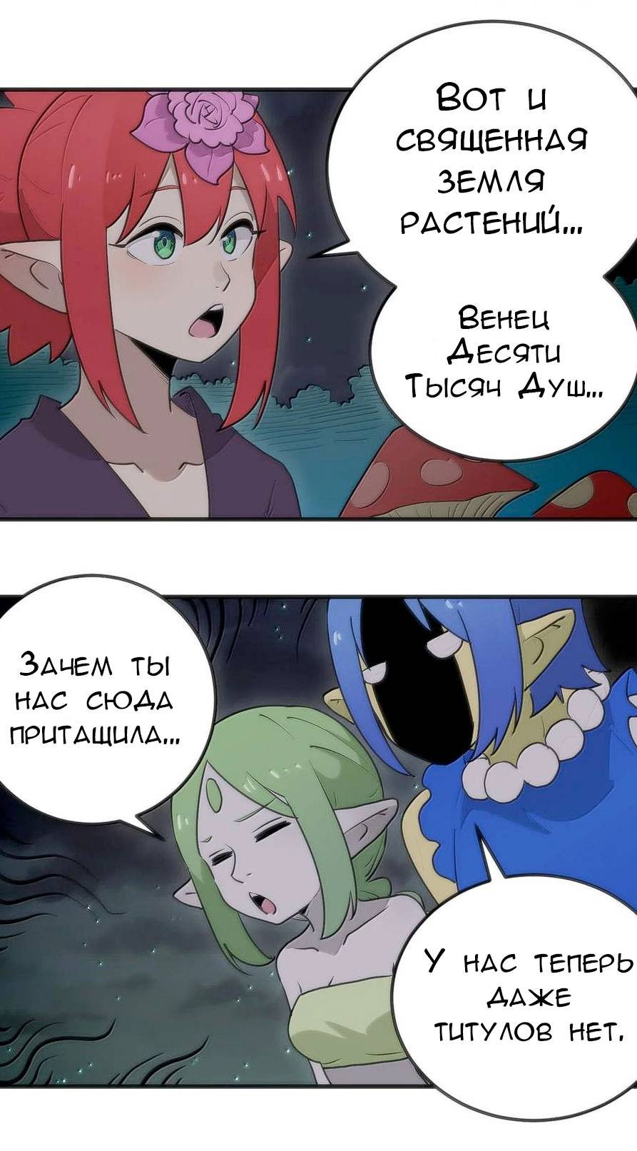 Манга Святая дева раскрыла карты - Глава 363 Страница 16