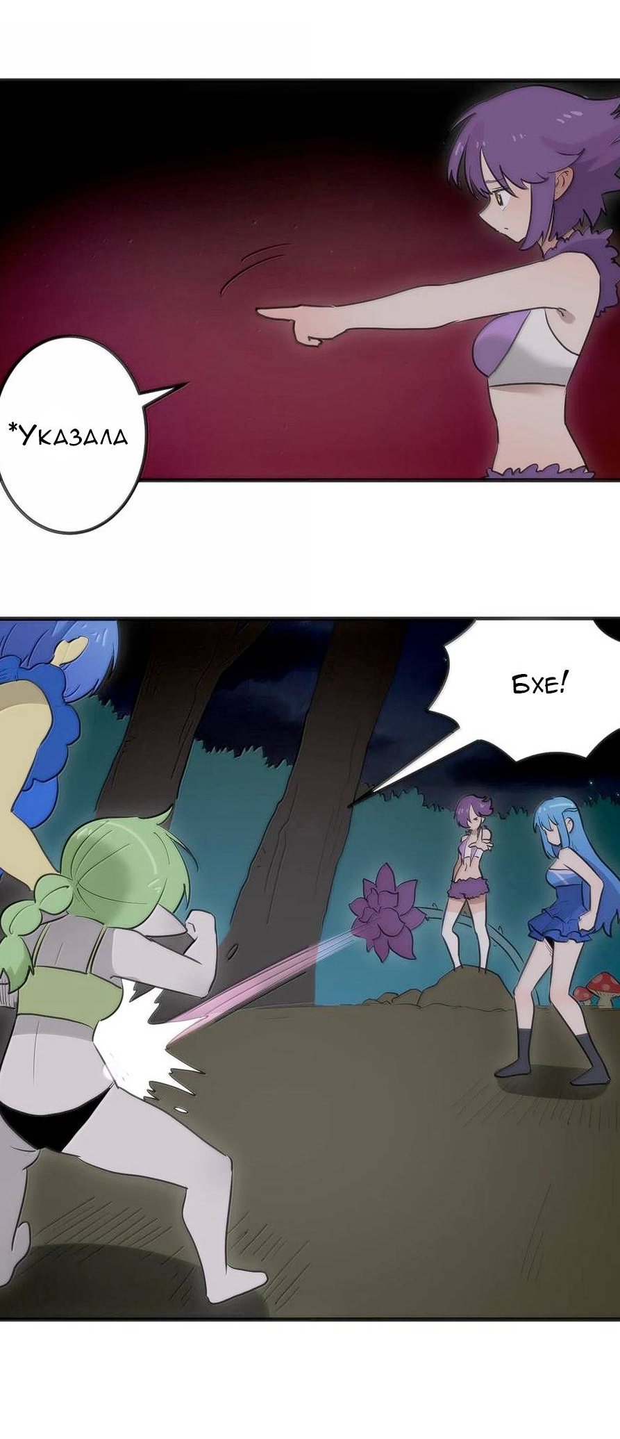 Манга Святая дева раскрыла карты - Глава 363 Страница 23