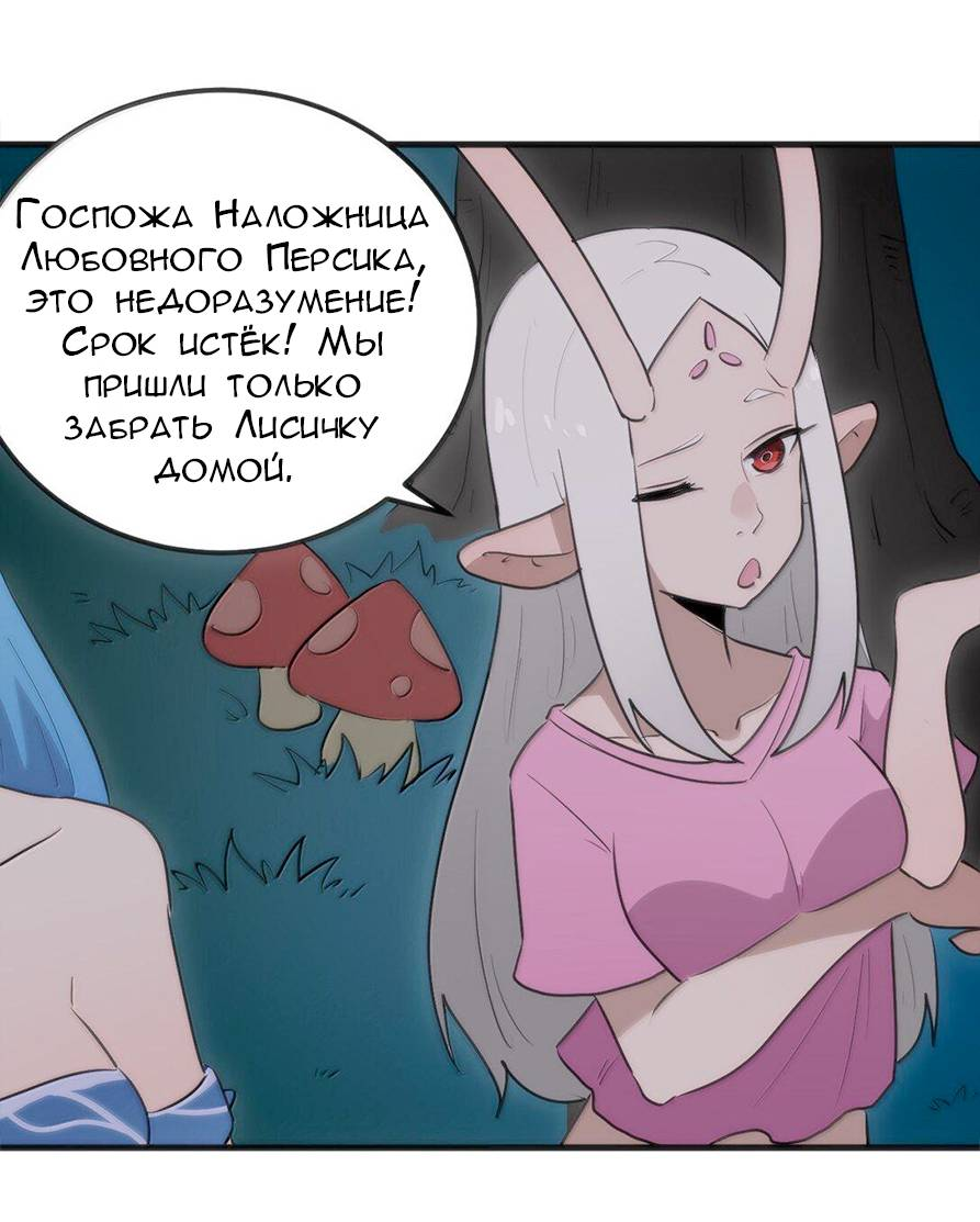 Манга Святая дева раскрыла карты - Глава 363 Страница 27