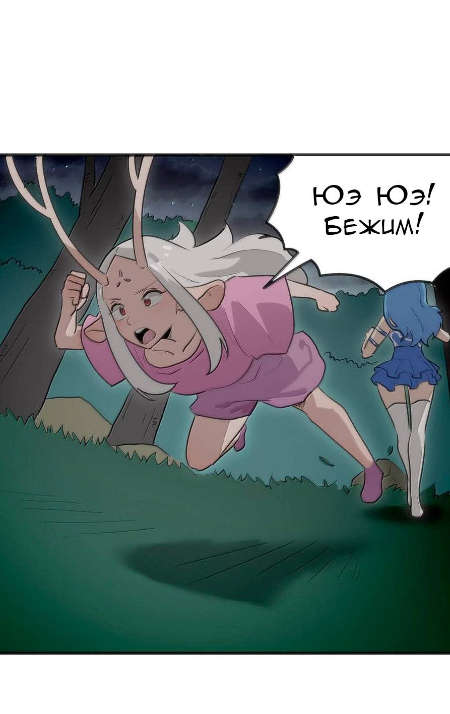 Манга Святая дева раскрыла карты - Глава 363 Страница 35