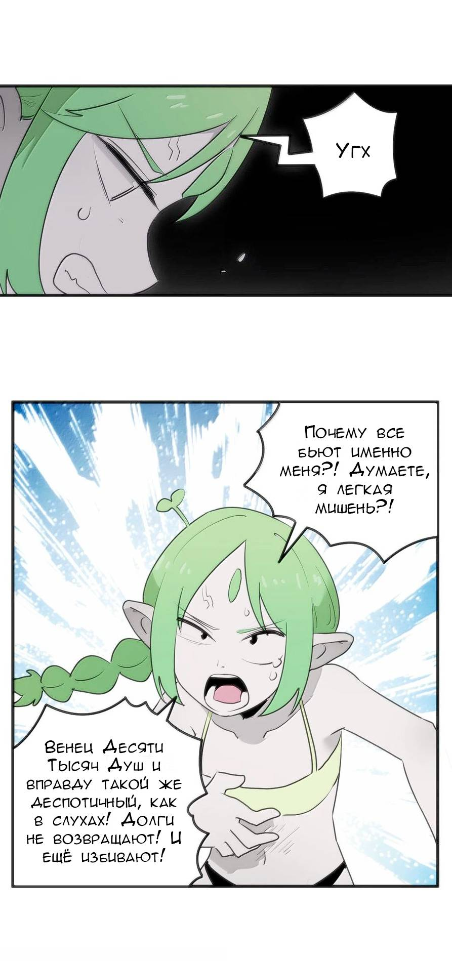 Манга Святая дева раскрыла карты - Глава 363 Страница 24