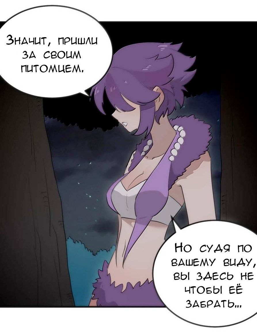 Манга Святая дева раскрыла карты - Глава 363 Страница 21