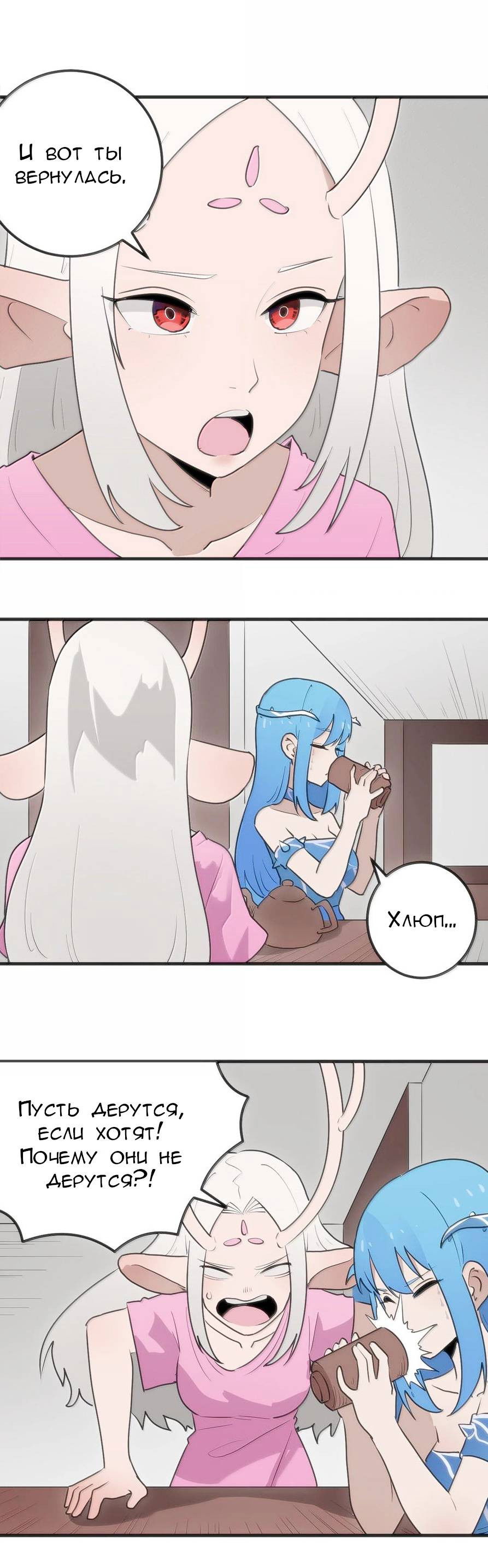 Манга Святая дева раскрыла карты - Глава 363 Страница 9