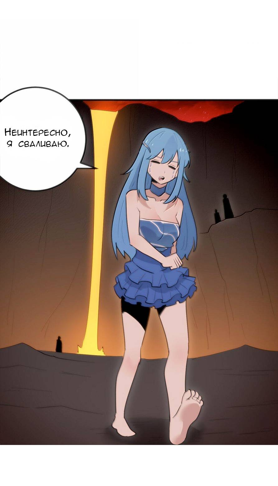 Манга Святая дева раскрыла карты - Глава 363 Страница 3