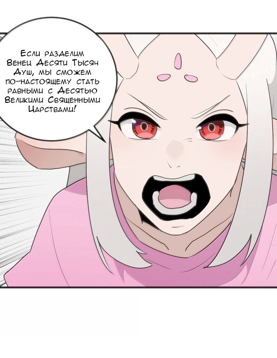 Манга Святая дева раскрыла карты - Глава 363 Страница 10