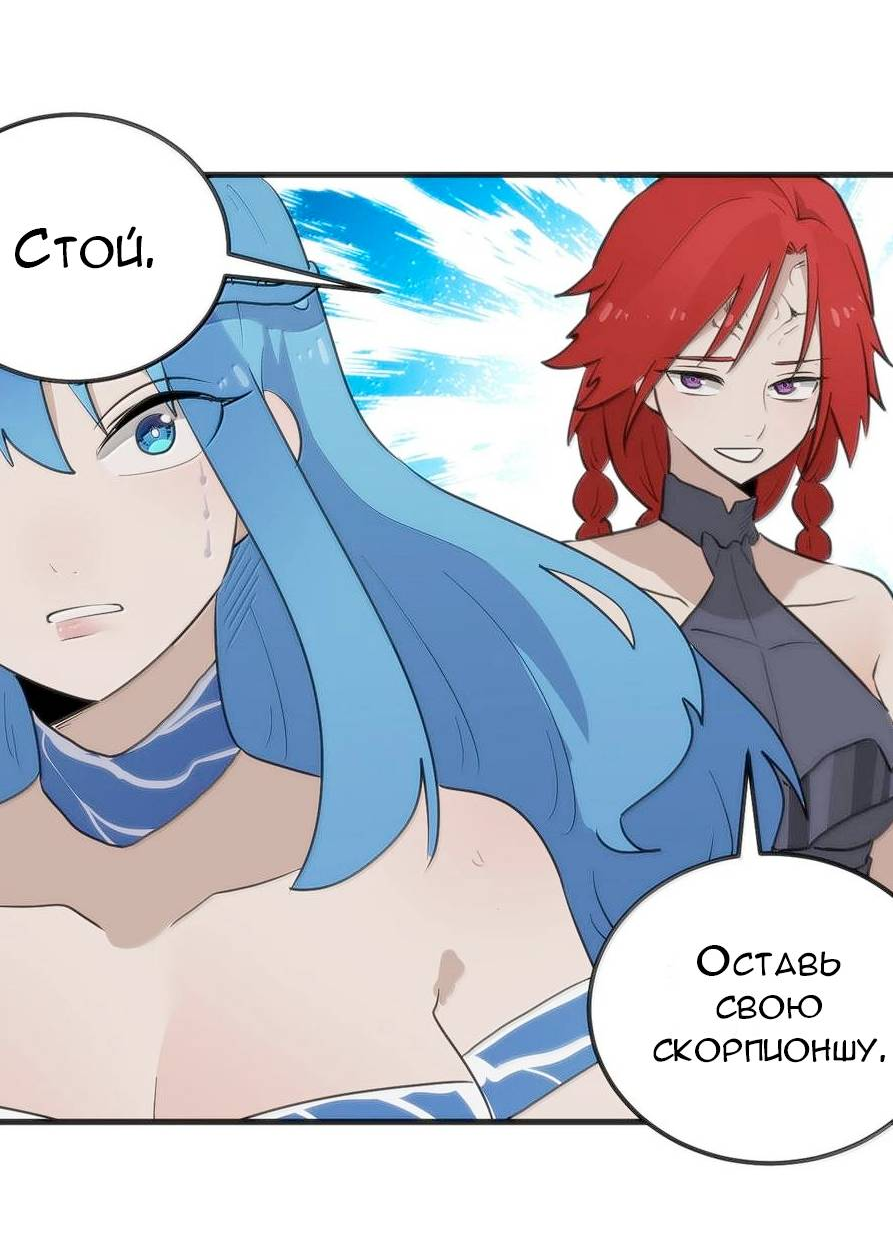 Манга Святая дева раскрыла карты - Глава 363 Страница 36