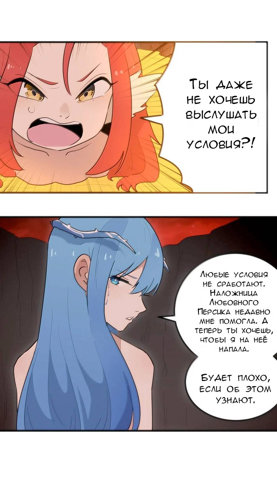 Манга Святая дева раскрыла карты - Глава 363 Страница 4