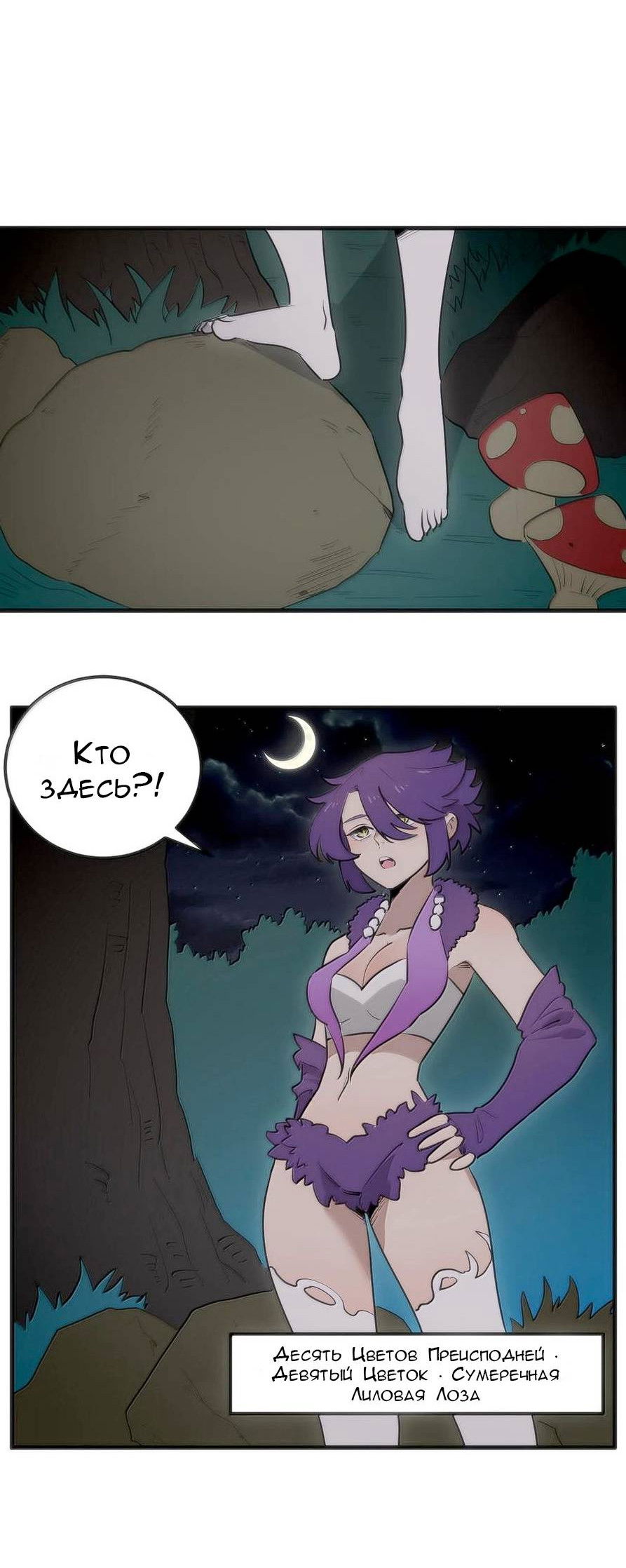 Манга Святая дева раскрыла карты - Глава 363 Страница 18