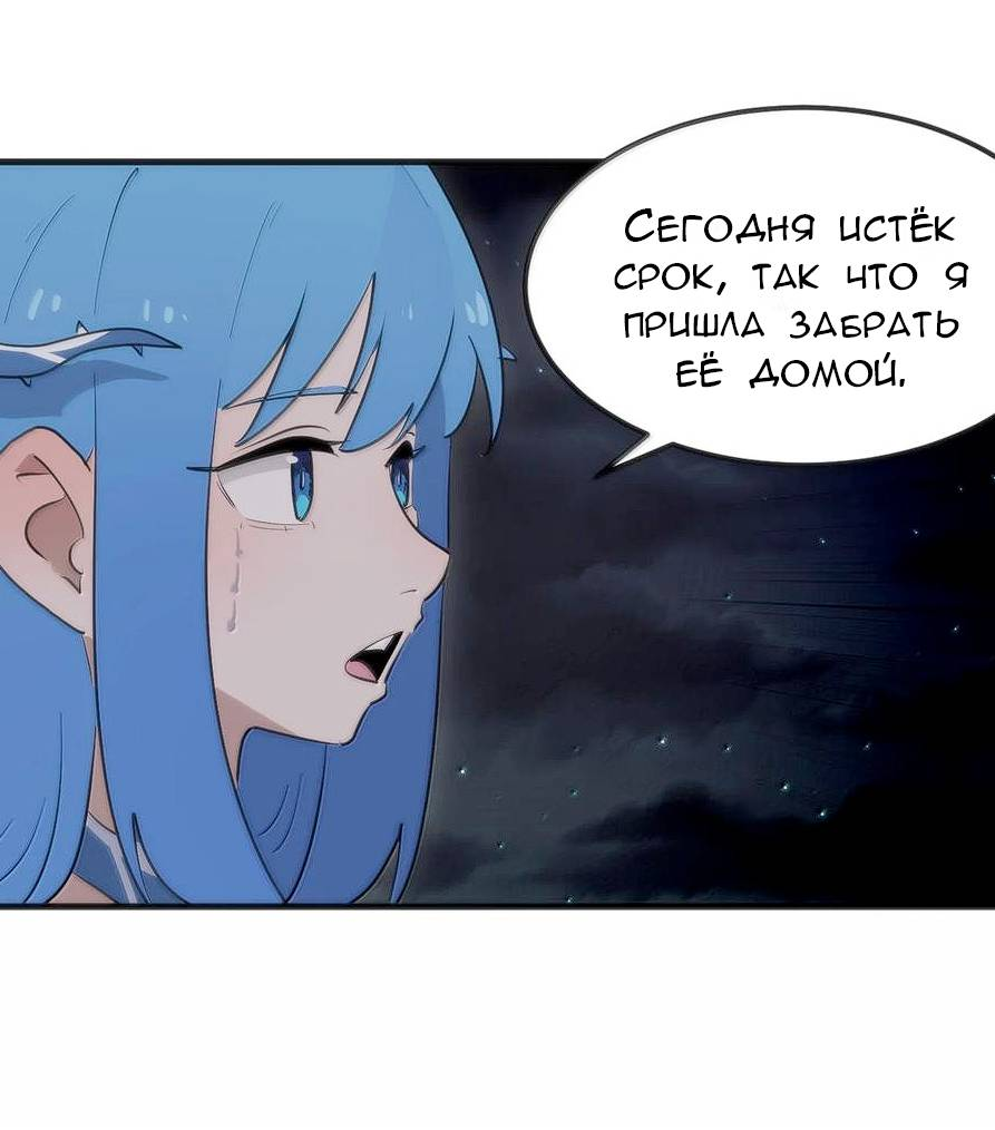 Манга Святая дева раскрыла карты - Глава 363 Страница 20