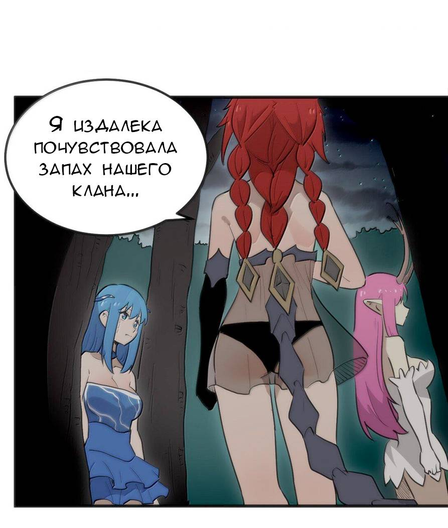 Манга Святая дева раскрыла карты - Глава 363 Страница 32