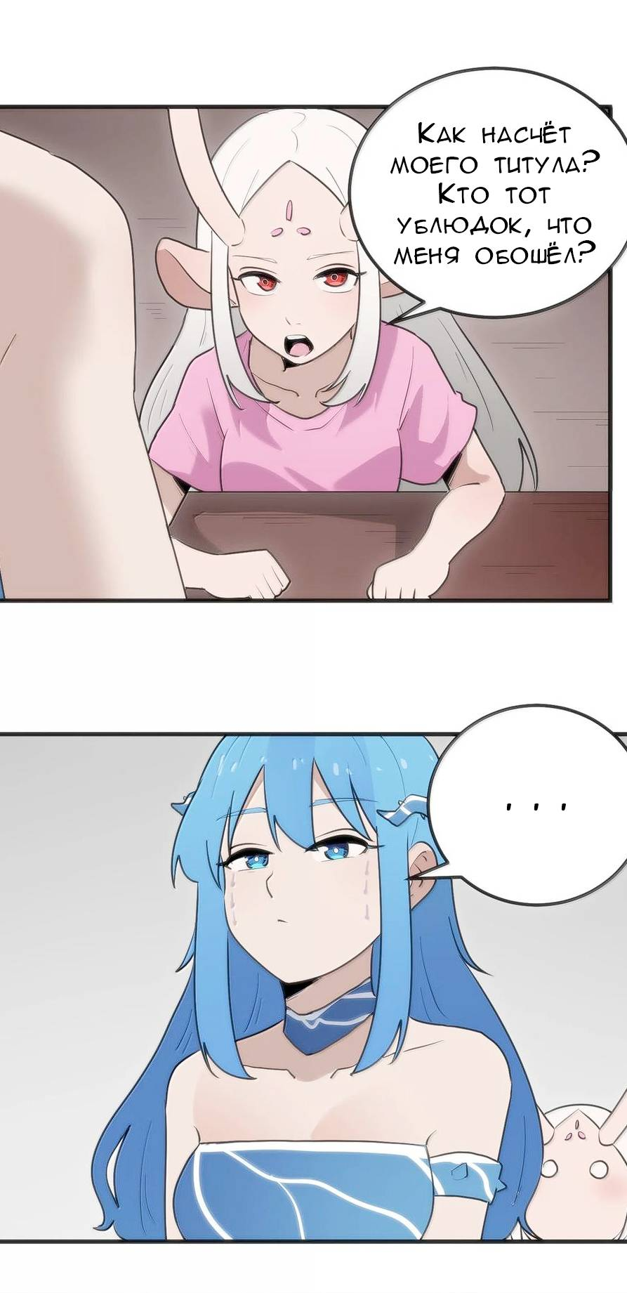 Манга Святая дева раскрыла карты - Глава 363 Страница 12