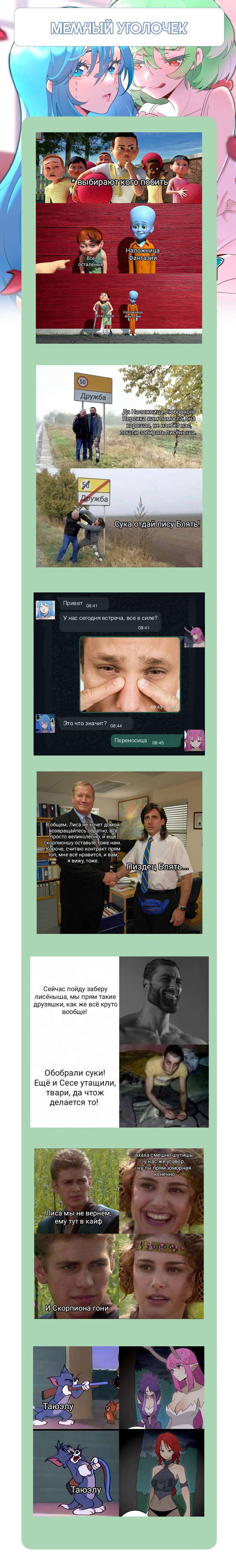 Манга Святая дева раскрыла карты - Глава 363 Страница 38