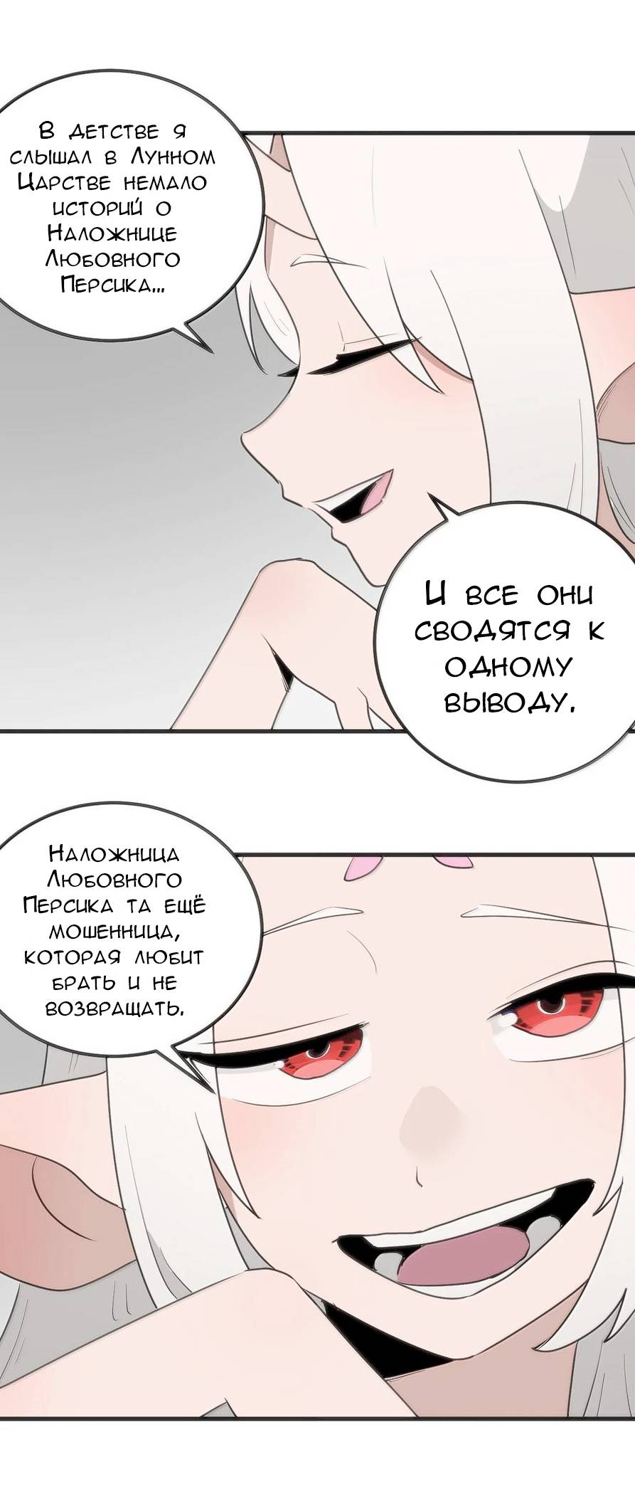 Манга Святая дева раскрыла карты - Глава 363 Страница 14