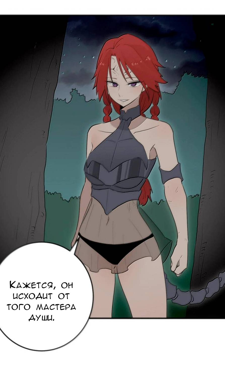 Манга Святая дева раскрыла карты - Глава 363 Страница 33