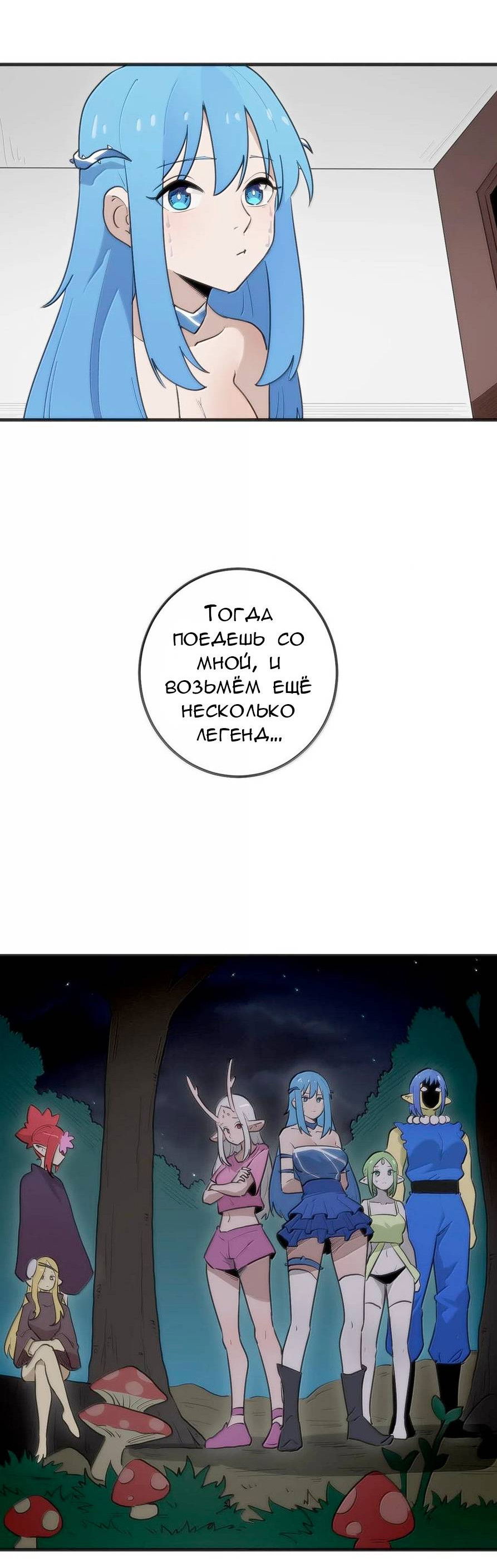 Манга Святая дева раскрыла карты - Глава 363 Страница 15