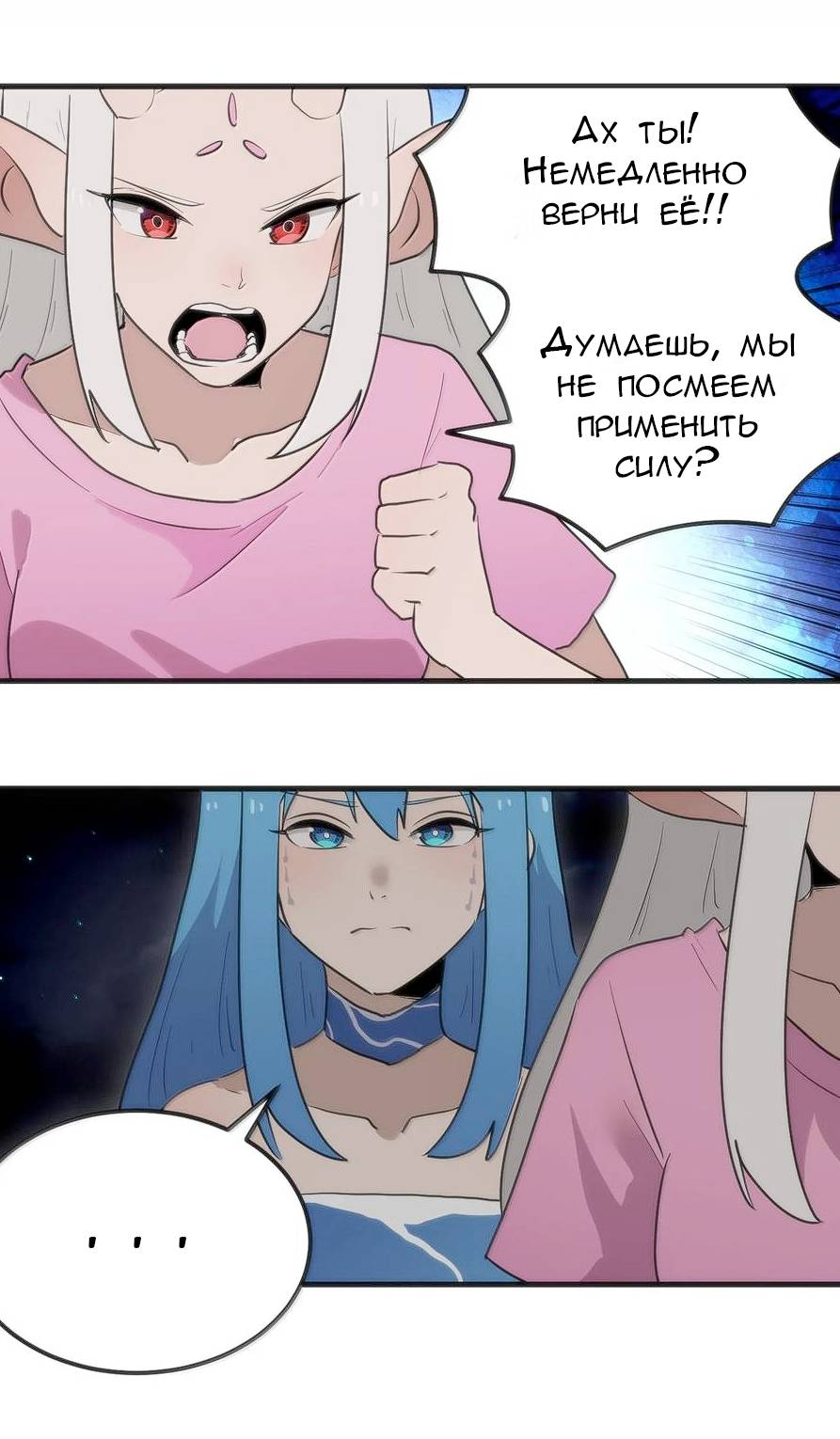 Манга Святая дева раскрыла карты - Глава 363 Страница 31