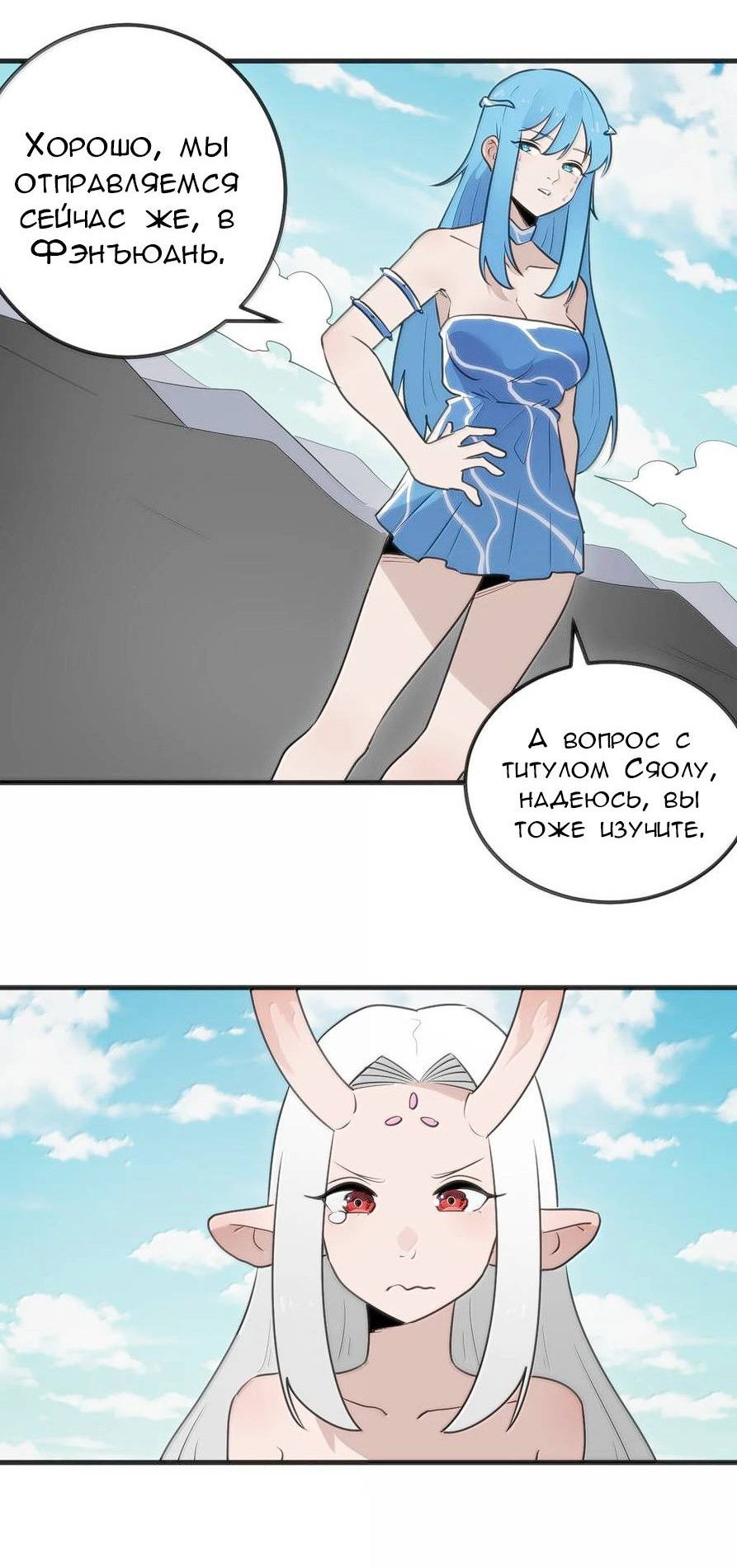 Манга Святая дева раскрыла карты - Глава 362 Страница 12