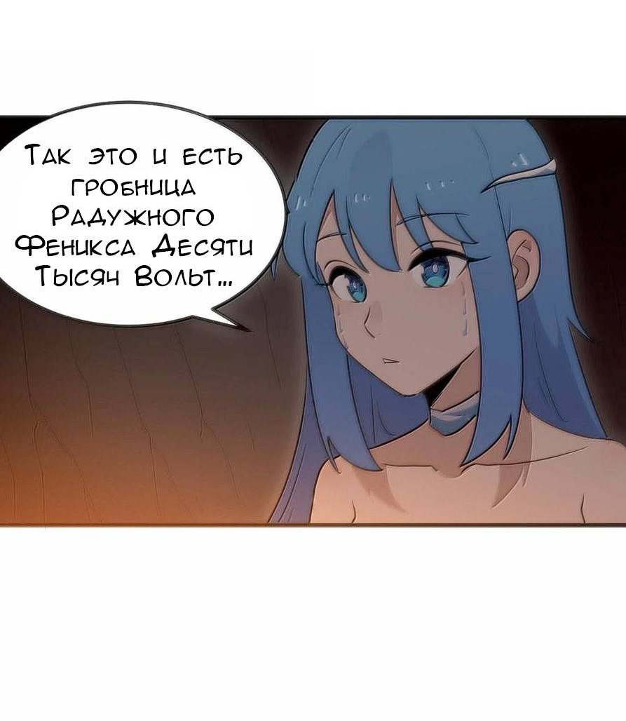 Манга Святая дева раскрыла карты - Глава 362 Страница 17