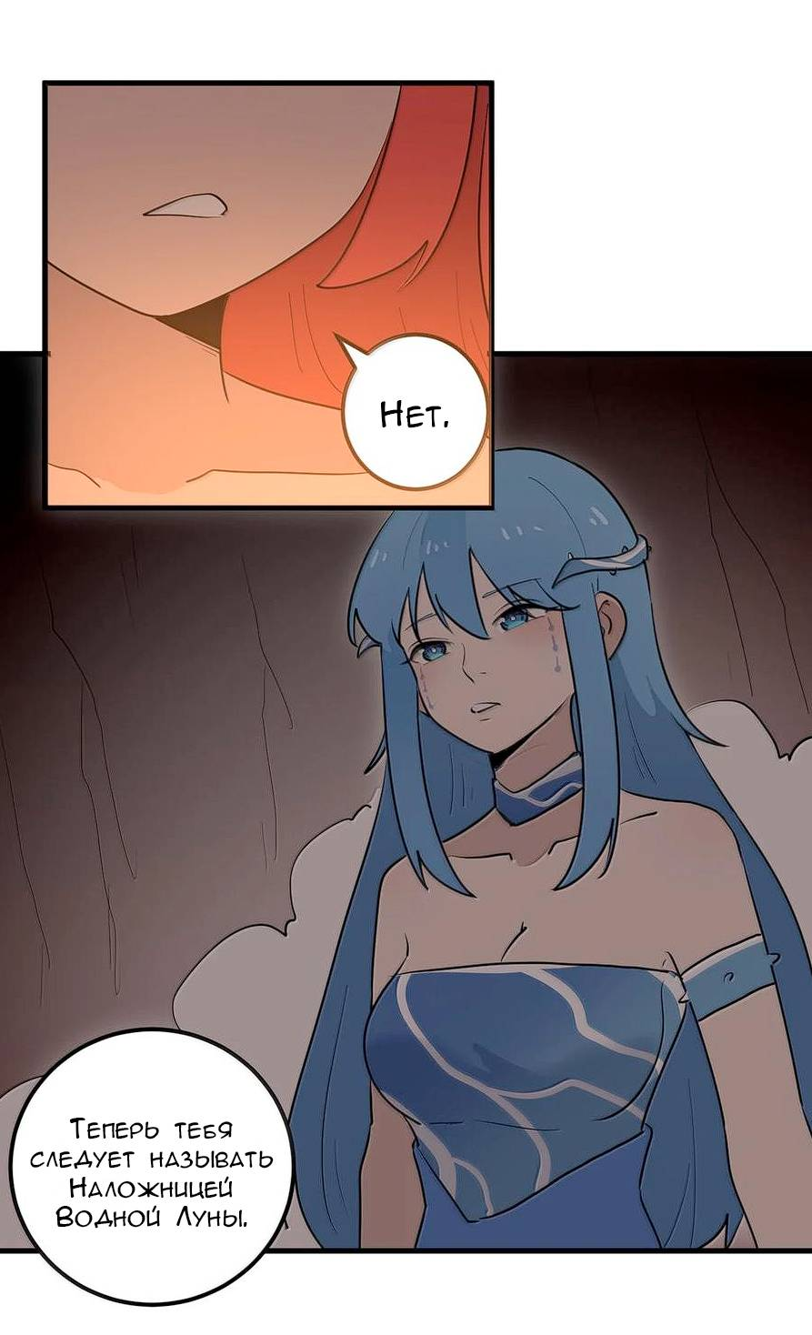 Манга Святая дева раскрыла карты - Глава 362 Страница 32