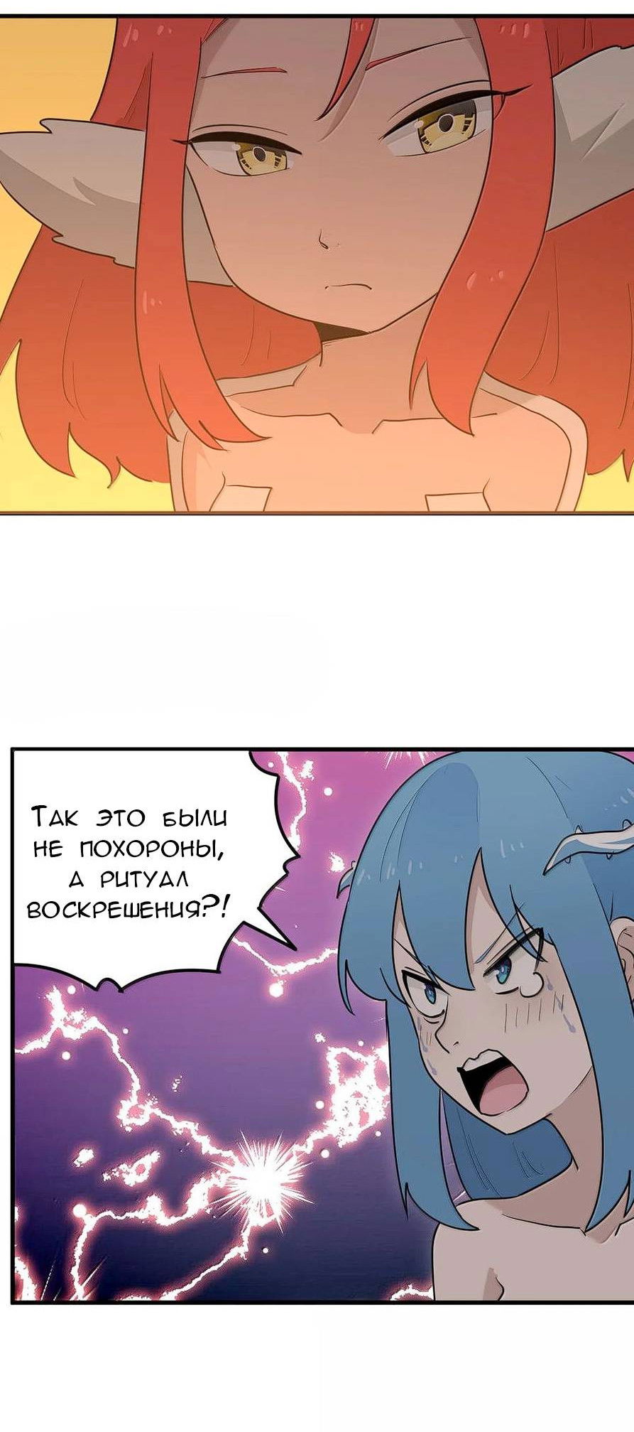 Манга Святая дева раскрыла карты - Глава 362 Страница 30