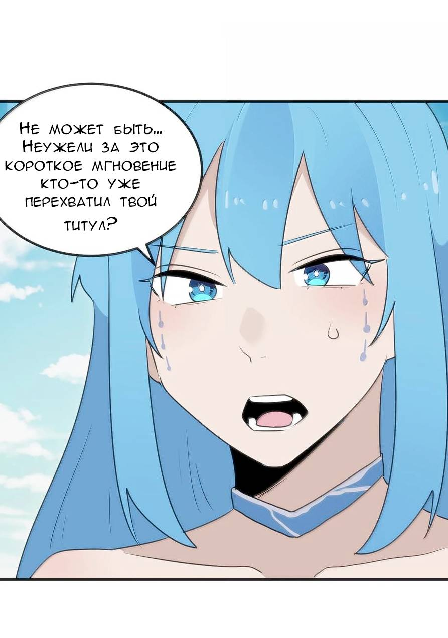 Манга Святая дева раскрыла карты - Глава 362 Страница 9