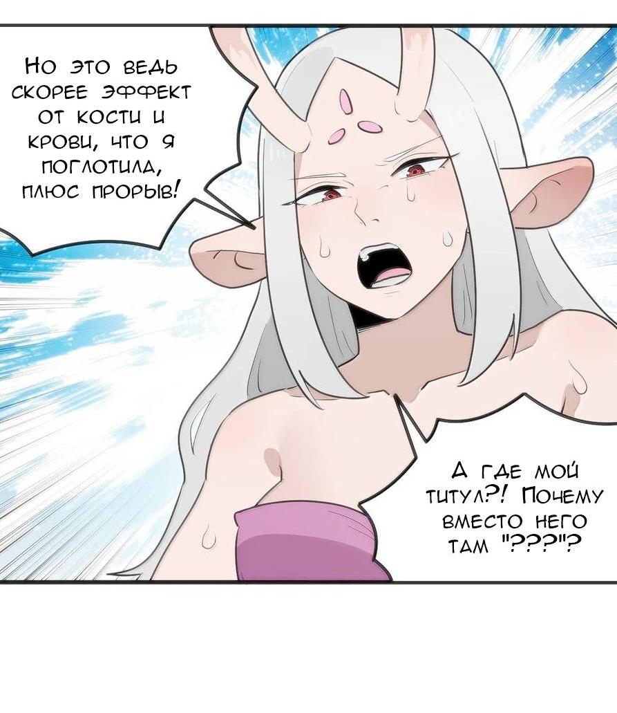 Манга Святая дева раскрыла карты - Глава 362 Страница 6