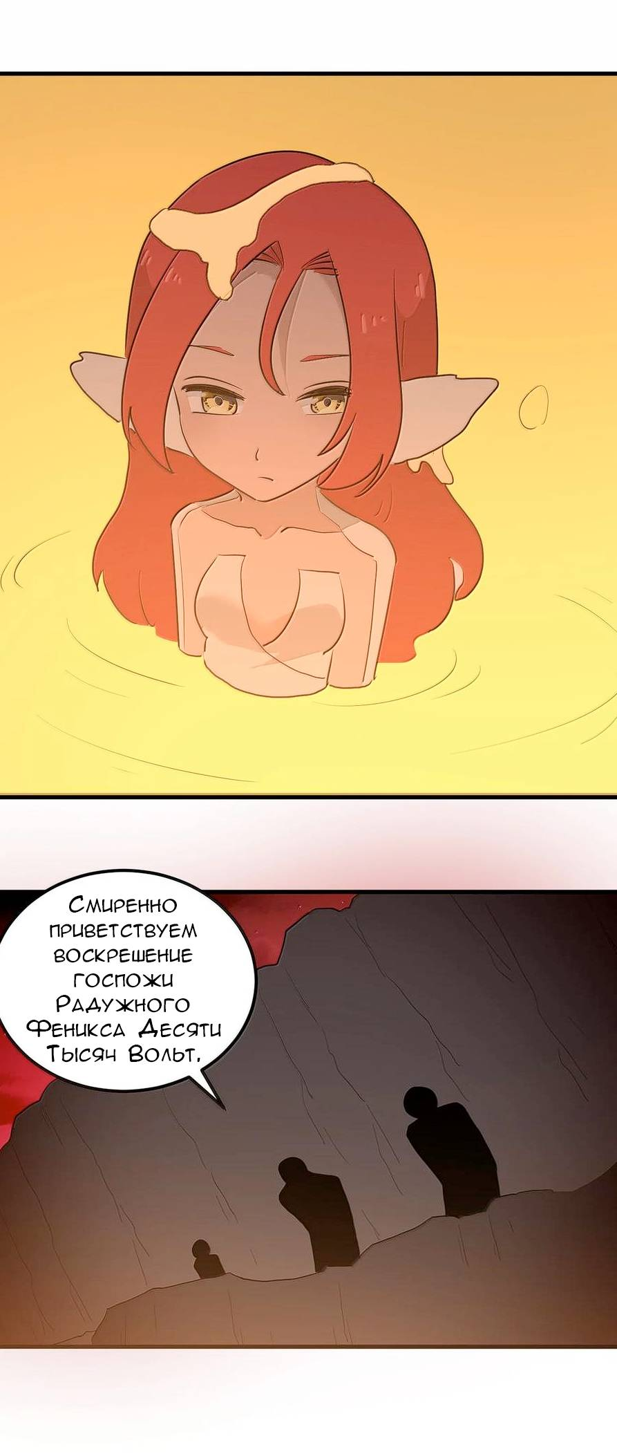 Манга Святая дева раскрыла карты - Глава 362 Страница 29