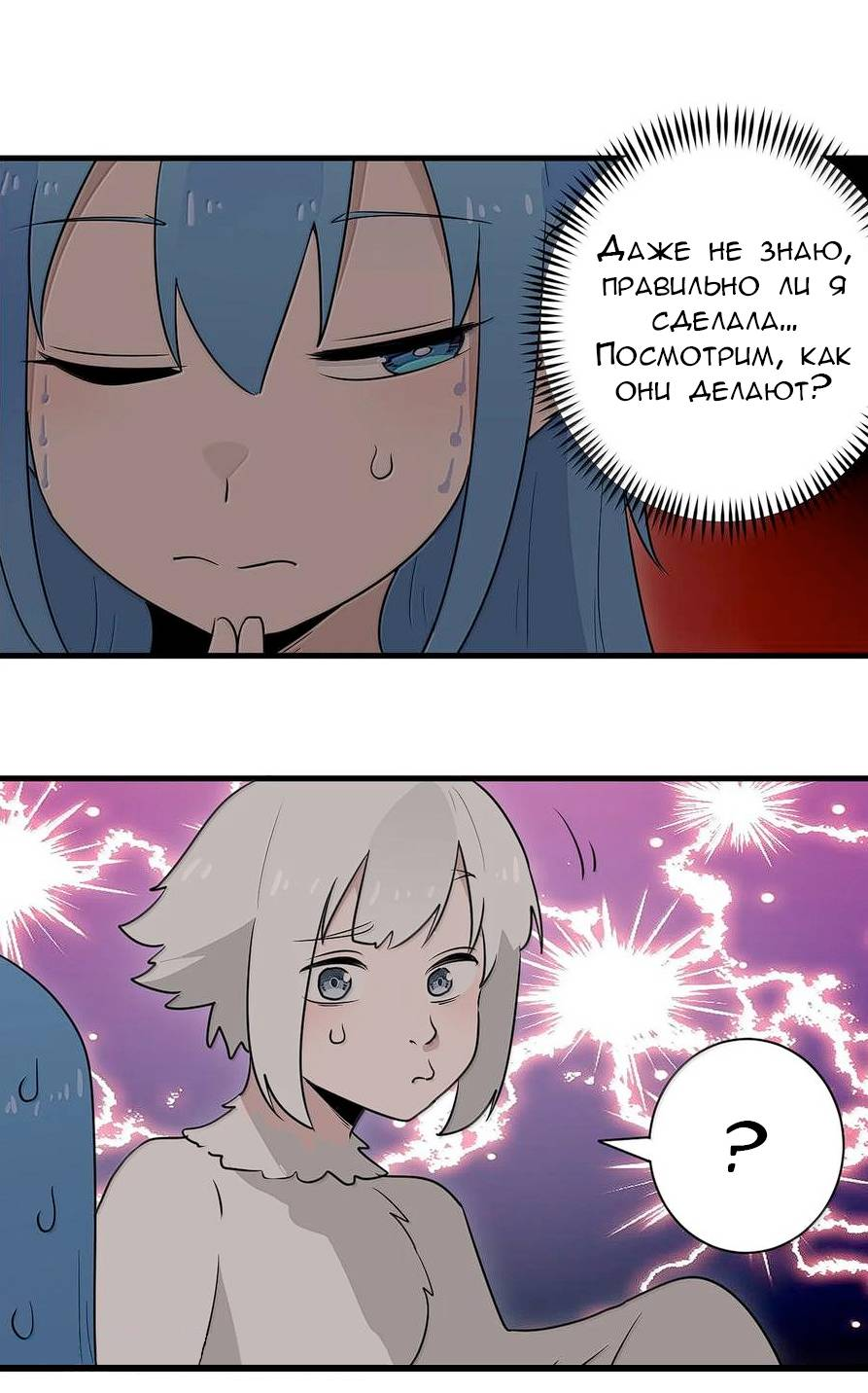 Манга Святая дева раскрыла карты - Глава 362 Страница 25