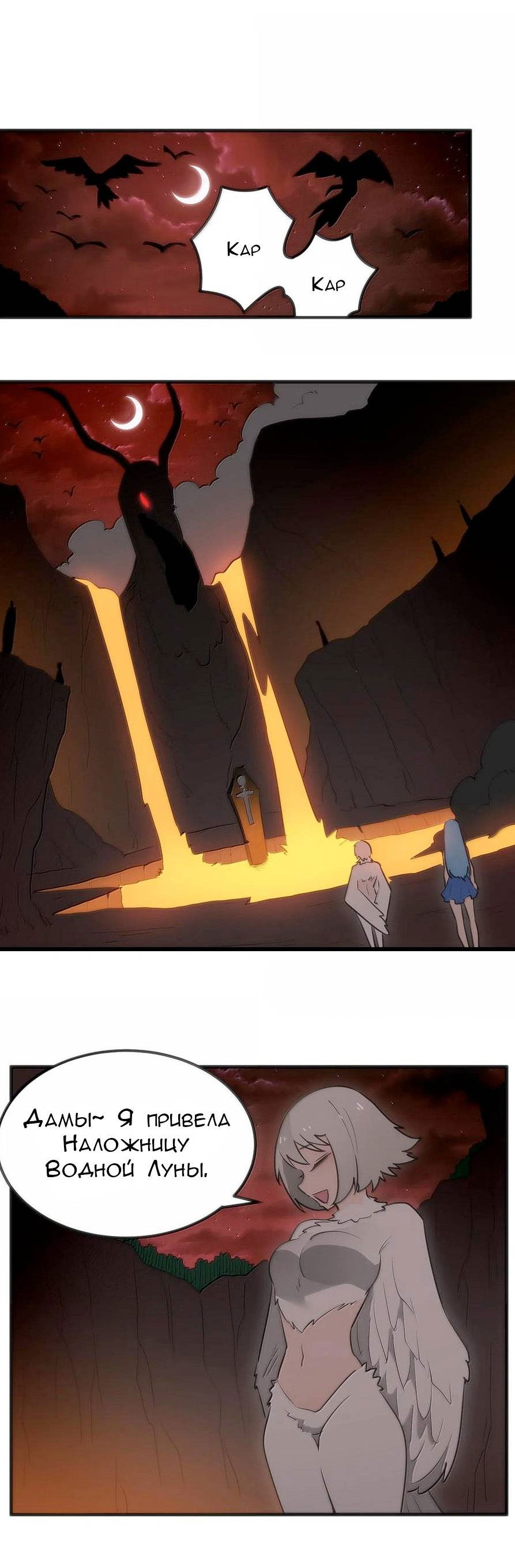 Манга Святая дева раскрыла карты - Глава 362 Страница 16