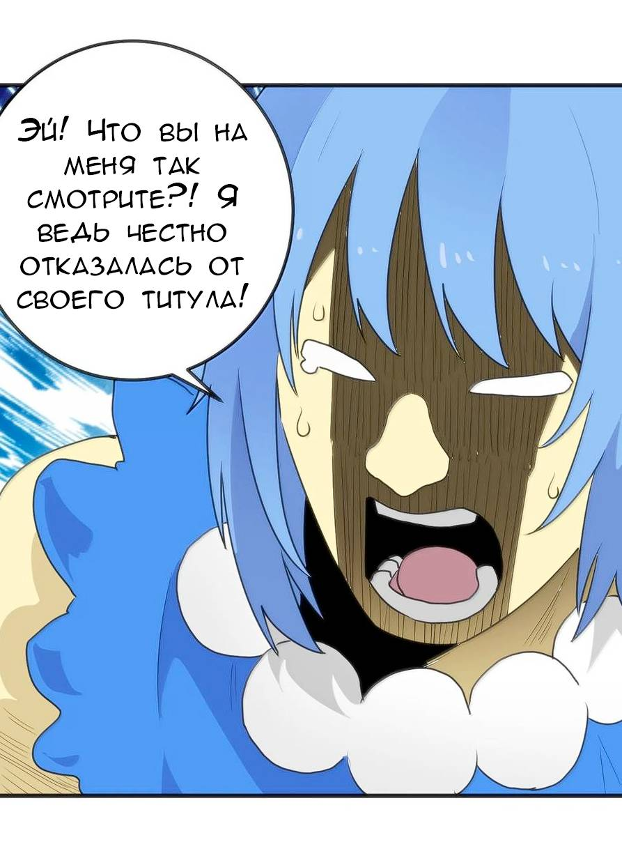 Манга Святая дева раскрыла карты - Глава 362 Страница 8