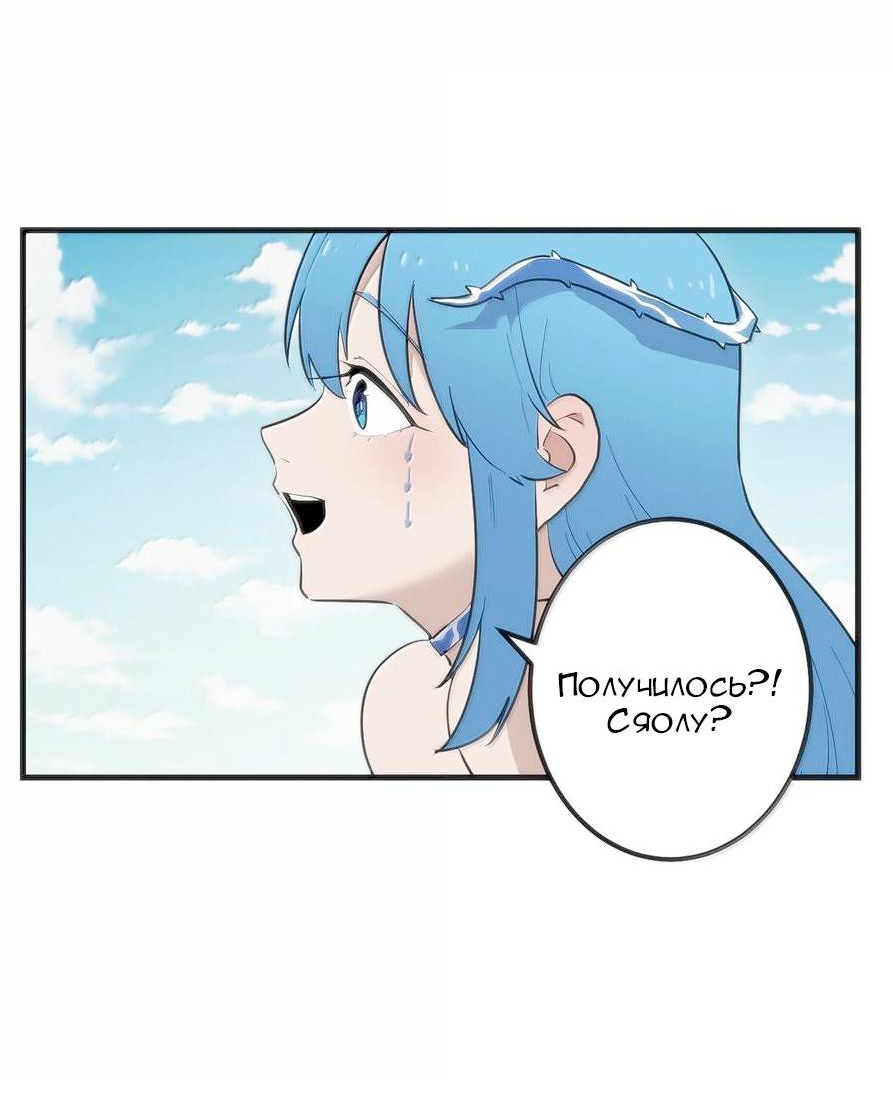 Манга Святая дева раскрыла карты - Глава 362 Страница 3