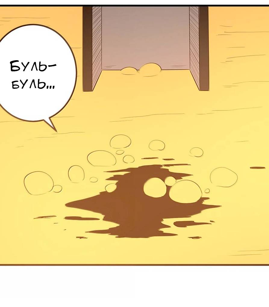 Манга Святая дева раскрыла карты - Глава 362 Страница 23