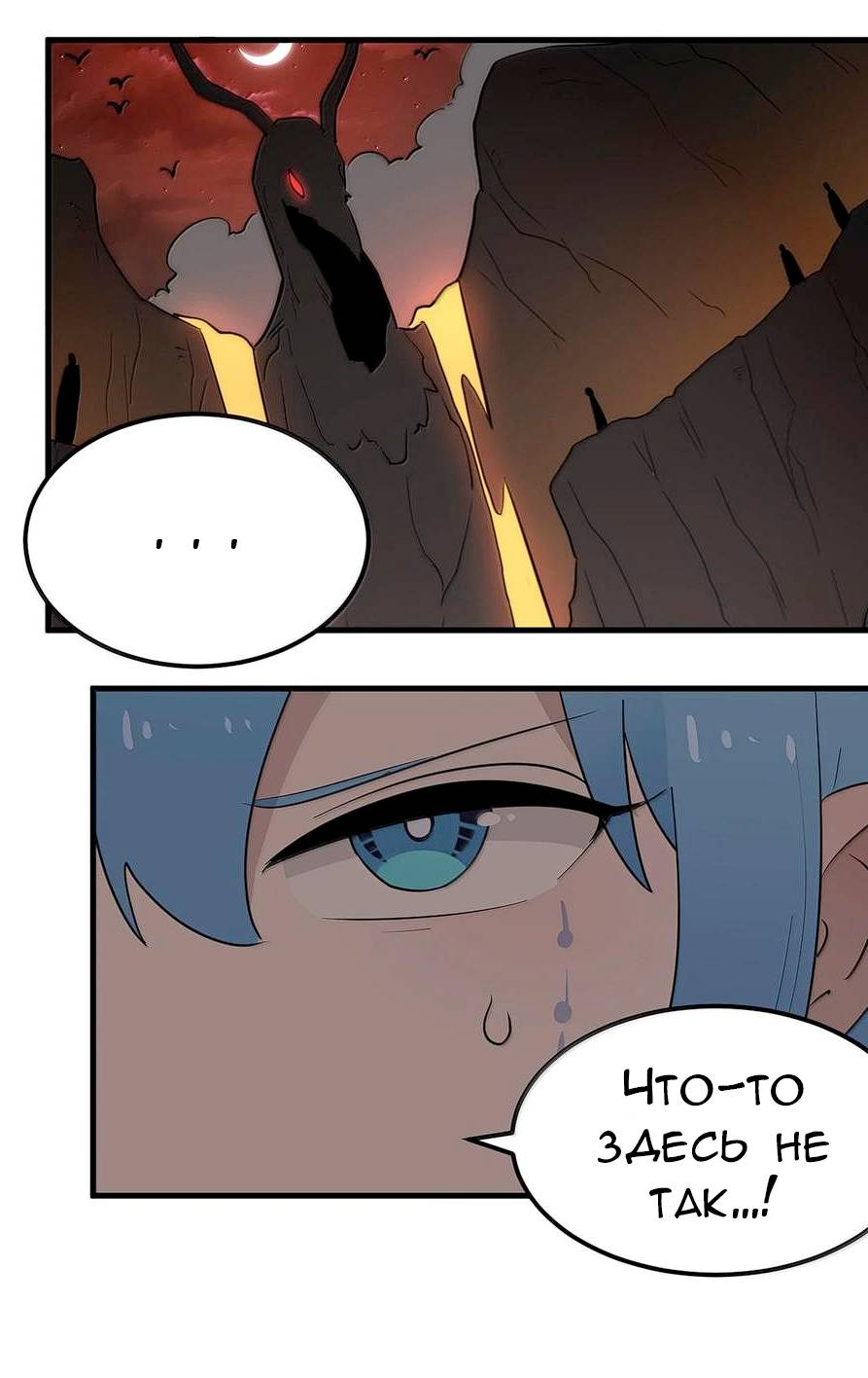 Манга Святая дева раскрыла карты - Глава 362 Страница 36