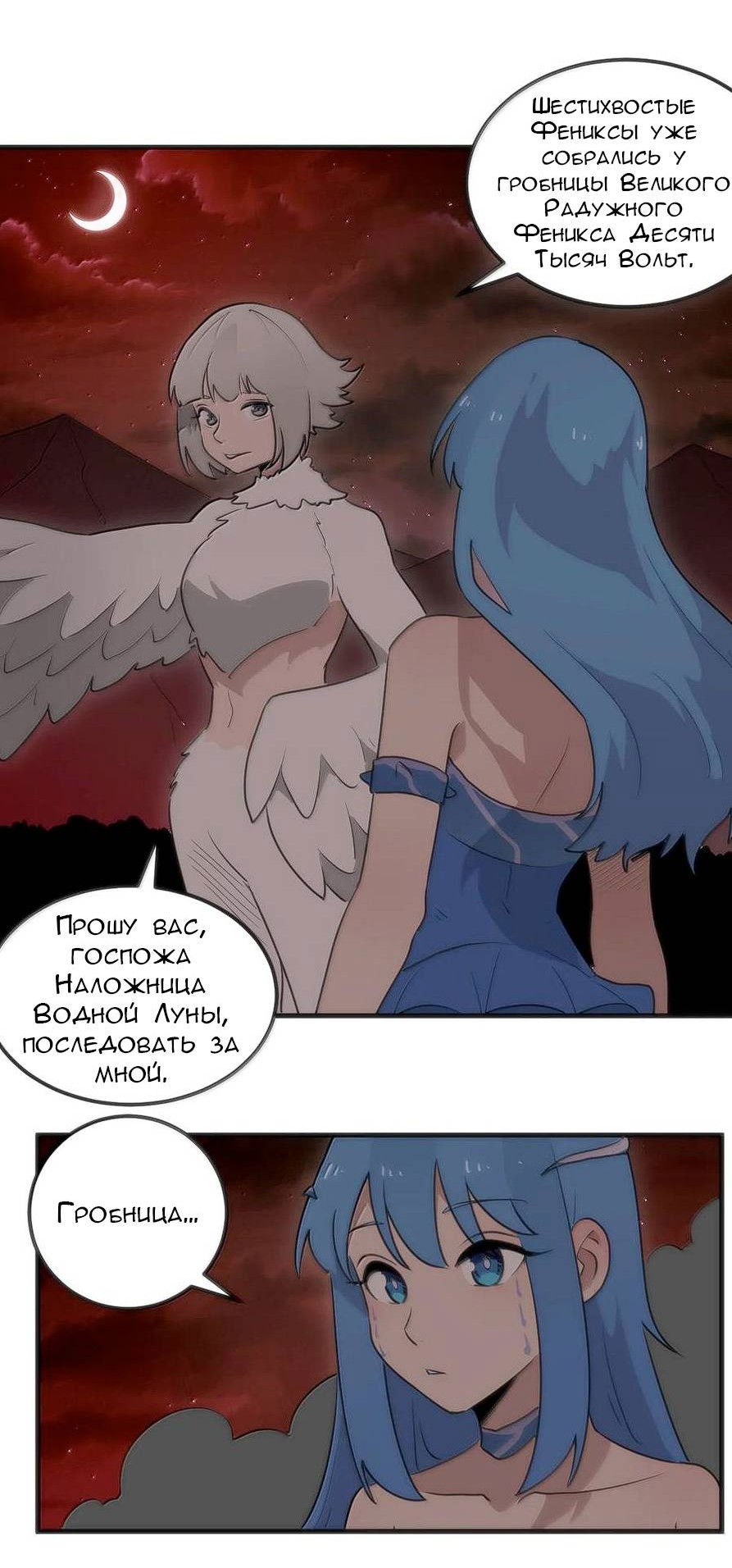 Манга Святая дева раскрыла карты - Глава 362 Страница 15