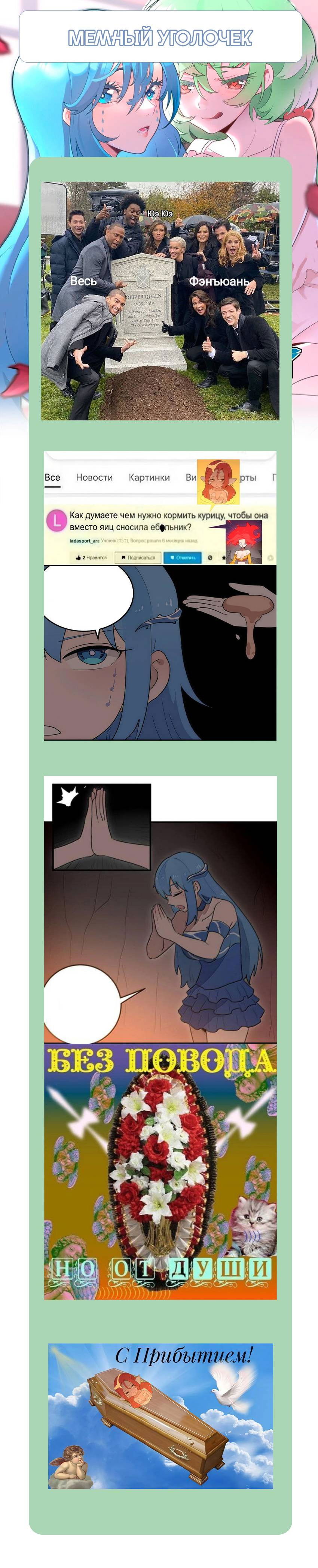 Манга Святая дева раскрыла карты - Глава 362 Страница 40