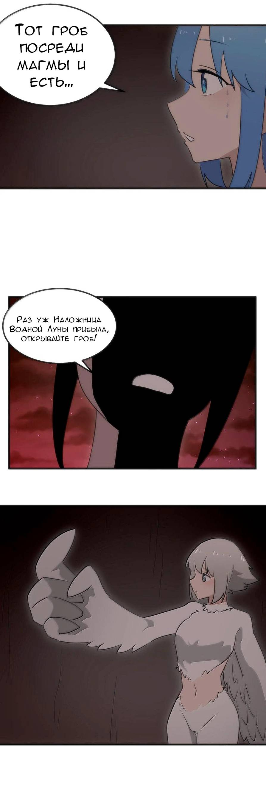 Манга Святая дева раскрыла карты - Глава 362 Страница 20