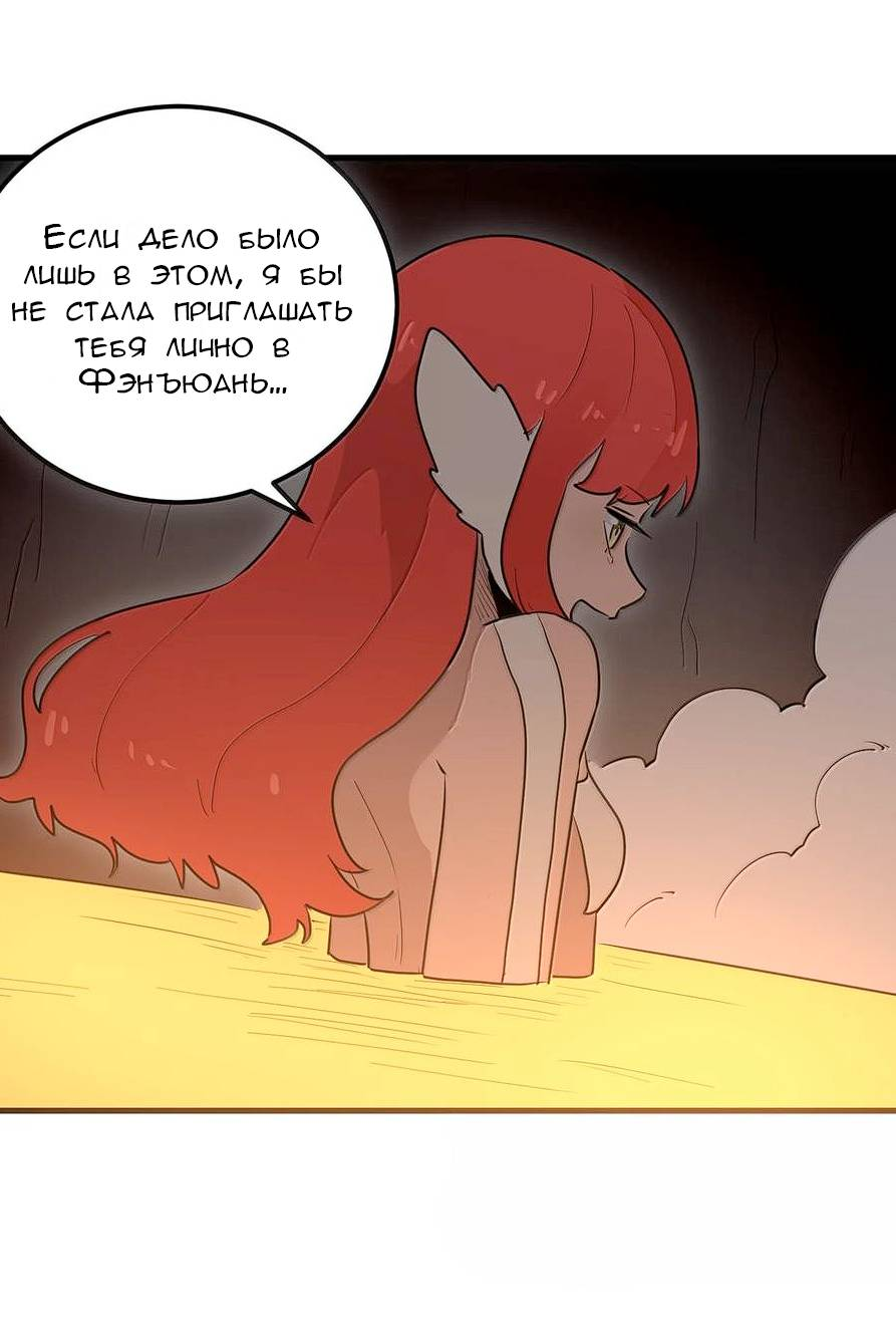 Манга Святая дева раскрыла карты - Глава 362 Страница 37