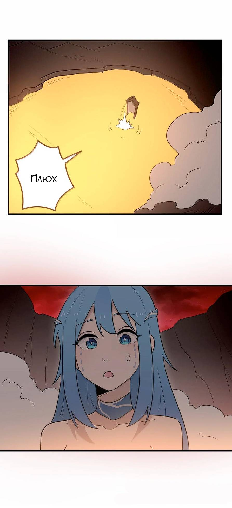 Манга Святая дева раскрыла карты - Глава 362 Страница 22