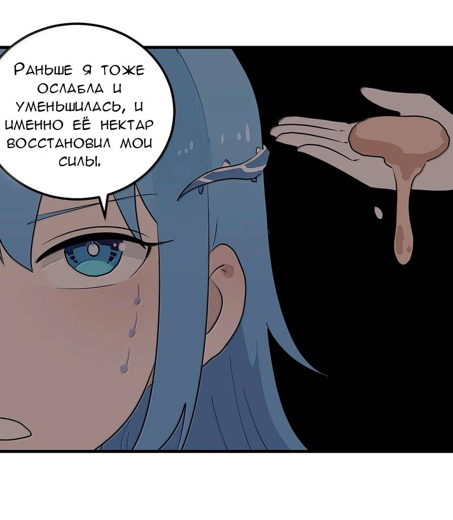 Манга Святая дева раскрыла карты - Глава 362 Страница 34