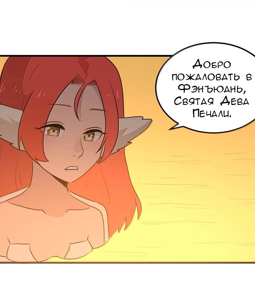 Манга Святая дева раскрыла карты - Глава 362 Страница 31