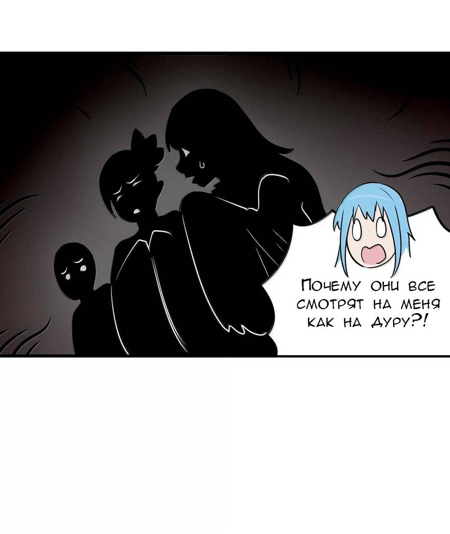 Манга Святая дева раскрыла карты - Глава 362 Страница 27