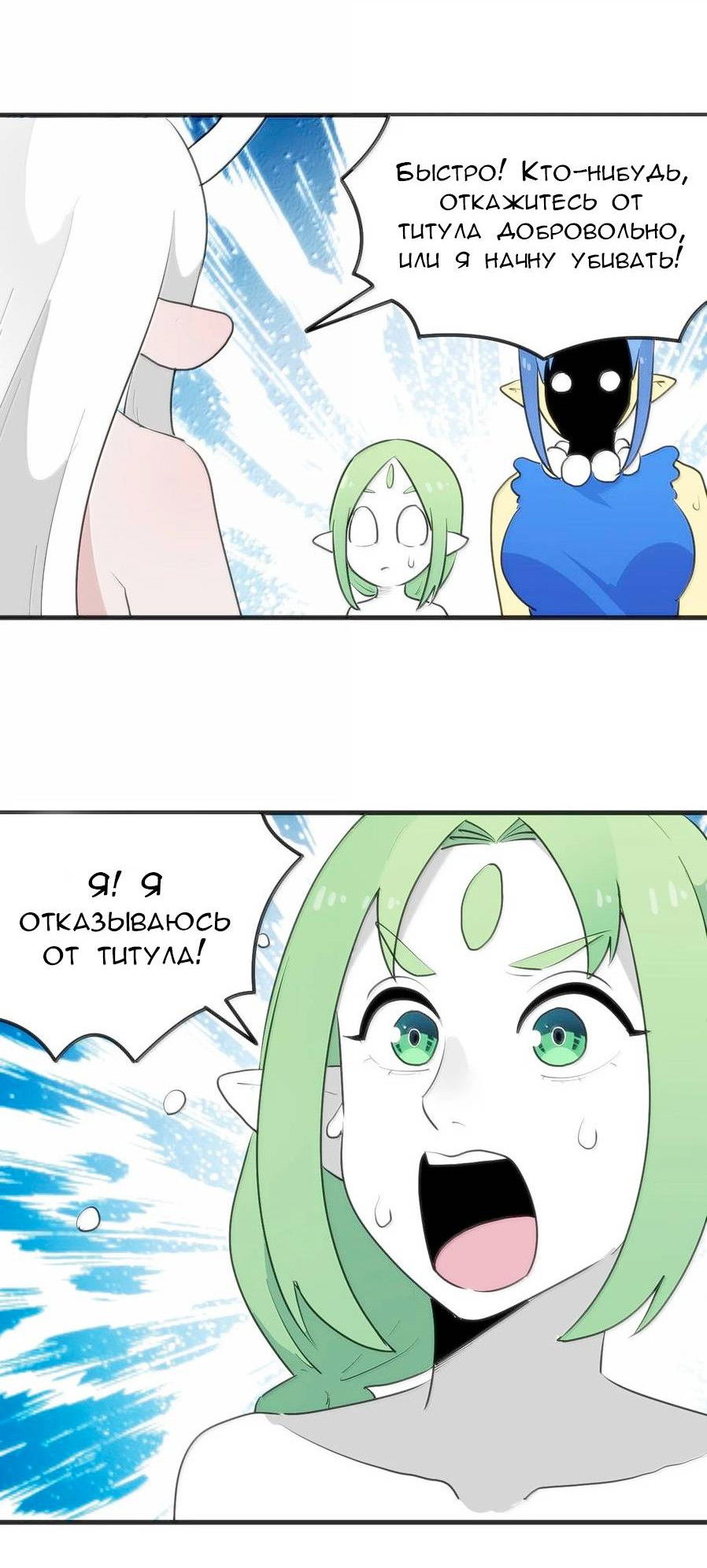 Манга Святая дева раскрыла карты - Глава 361 Страница 27