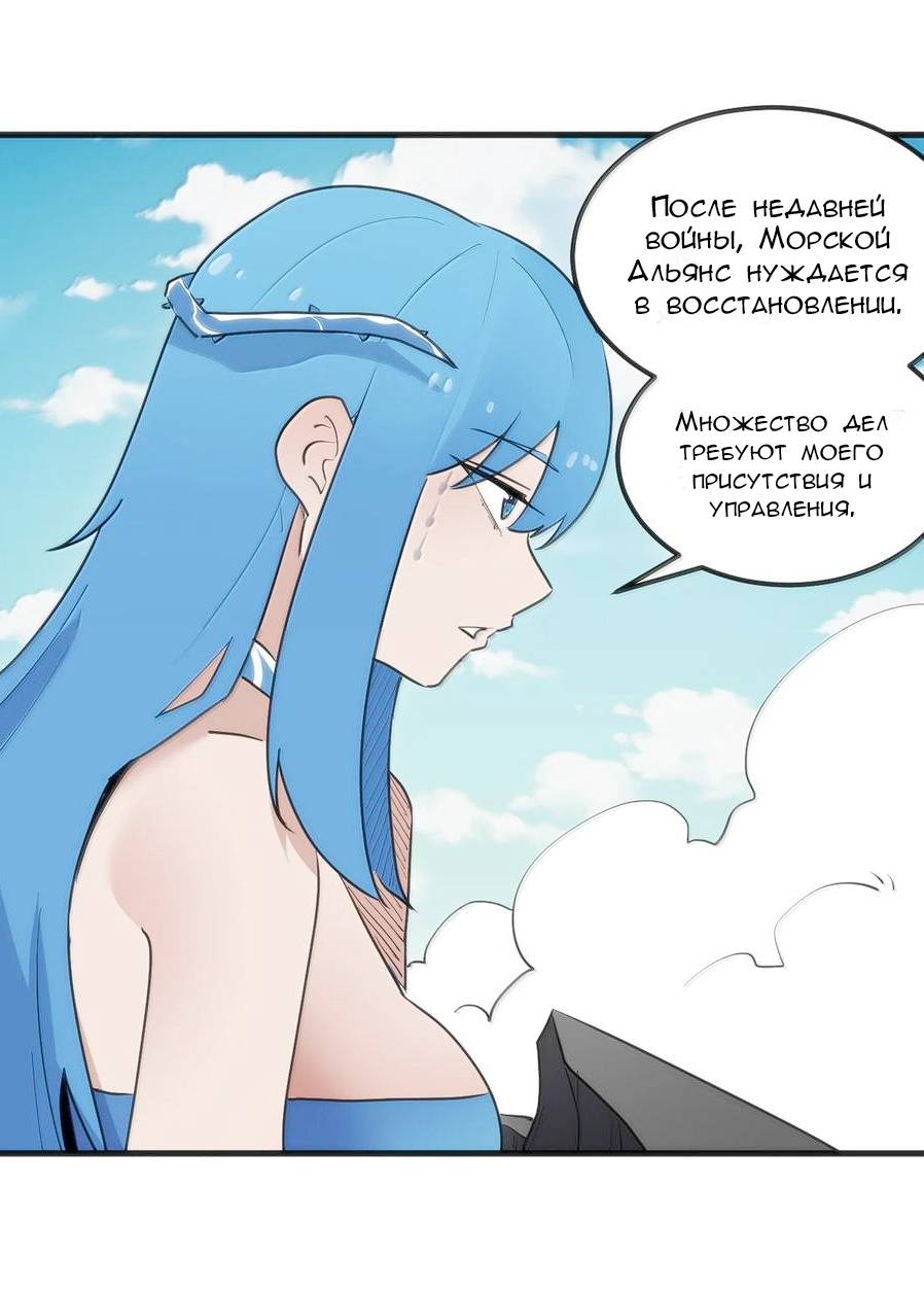 Манга Святая дева раскрыла карты - Глава 361 Страница 10